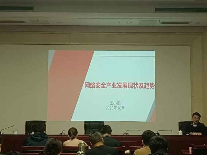 网络安全产业创新发展的新动力 市新一代信息通信产业攻坚办第五期专题培训纪实