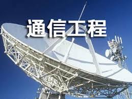 网络通信工程 连接未来的技术脉络与职业蓝图